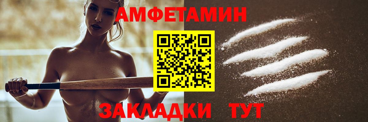Amphetamine Розовый  Амфетамин  Усть-Илимск  Вход с VPN 