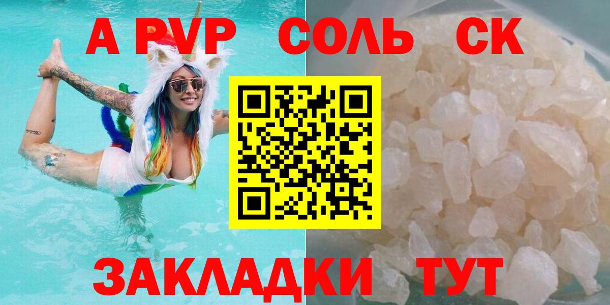 Alpha PVP крисы CK  Усть-Илимск  APVP VHQ  Alpha-PVP мука 
