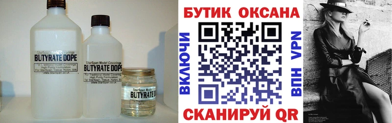 продажа наркотиков  Усть-Илимск  Бутират оксибутират 