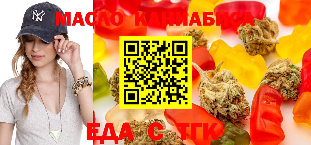 Cannafood марихуана  Вход с VPN  Усть-Илимск 