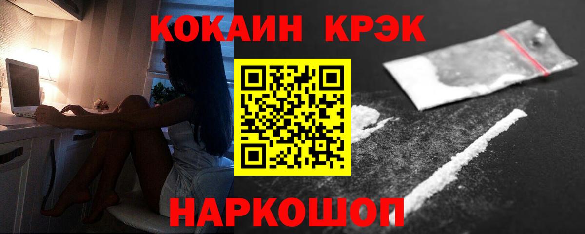 Усть-Илимск  Кокаин 98%  COCAIN  Вход с VPN  Cocaine 99% 
