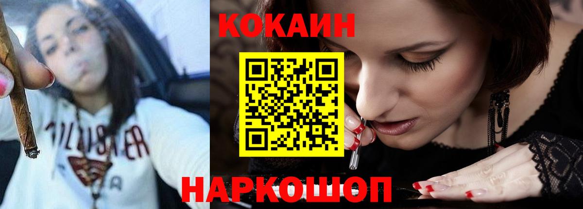 COCAIN 99% Усть-Илимск