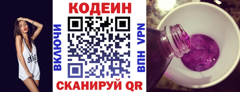 Кодеиновый сироп Lean Purple Drank  мориарти какой сайт  Усть-Илимск 