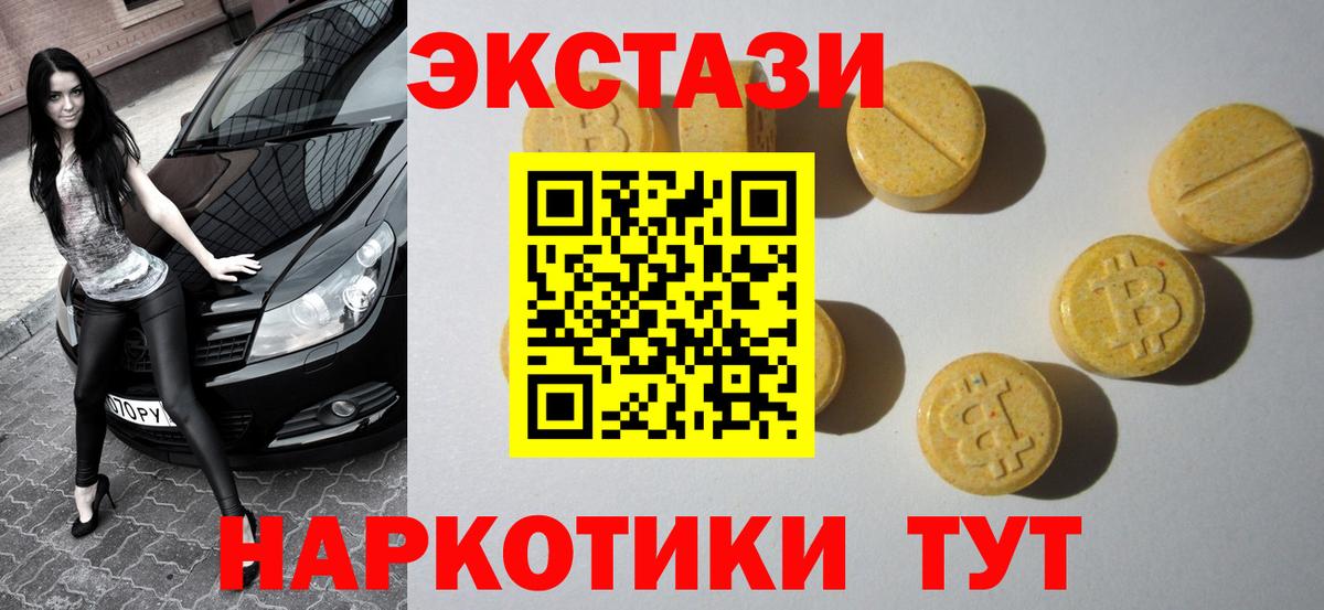Экстази бентли Усть-Илимск