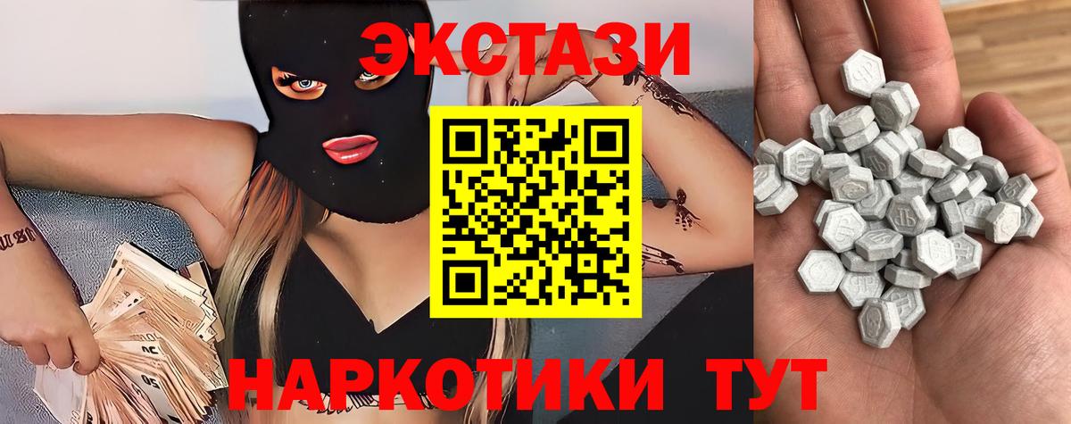 Усть-Илимск  Экстази Cube  Ecstasy  Экстази диски  Вход с VPN 