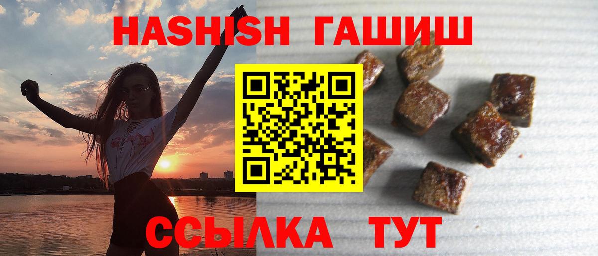 ГАШИШ  Усть-Илимск  где купить наркоту  Гашиш хэш 