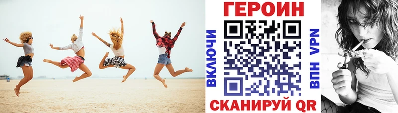купить наркотики цена  Усть-Илимск  Героин VHQ 