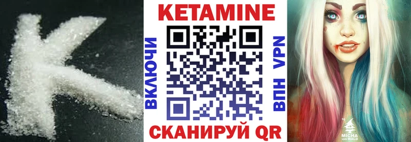 Кетамин ketamine  Усть-Илимск 