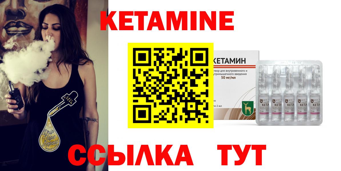 Кетамин VHQ  Усть-Илимск  КЕТАМИН ketamine 