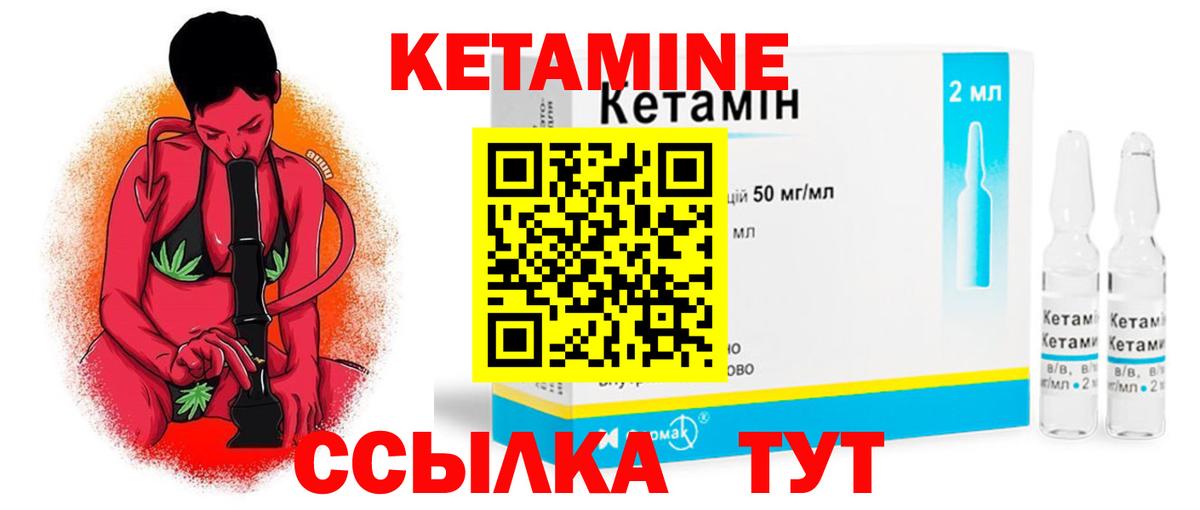 Кетамин VHQ  площадка состав  Усть-Илимск  Вход с VPN 