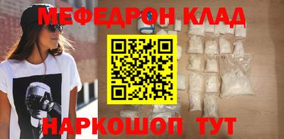 MESCALINE Абинск