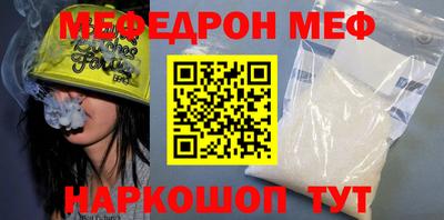 MESCALINE Абинск