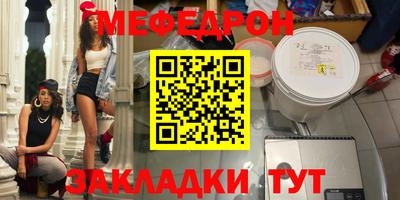 MESCALINE Абинск