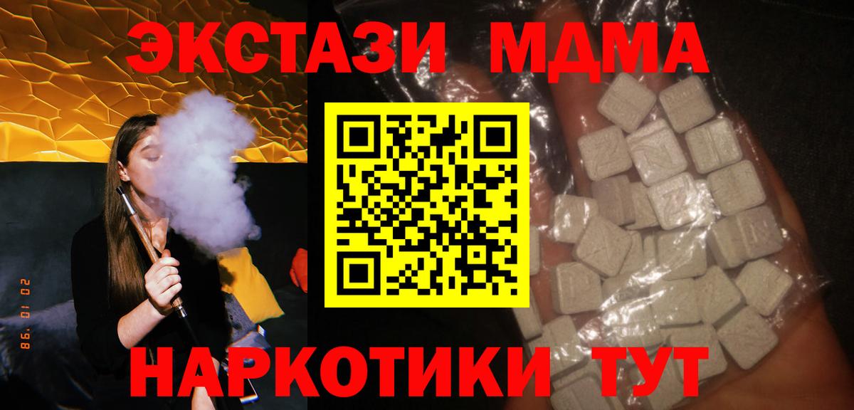 МДМА молли  Усть-Илимск  MDMA VHQ 