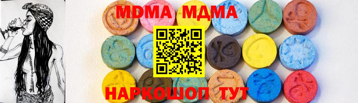 MDMA VHQ  MDMA молли  Усть-Илимск  MDMA  Вход с VPN 