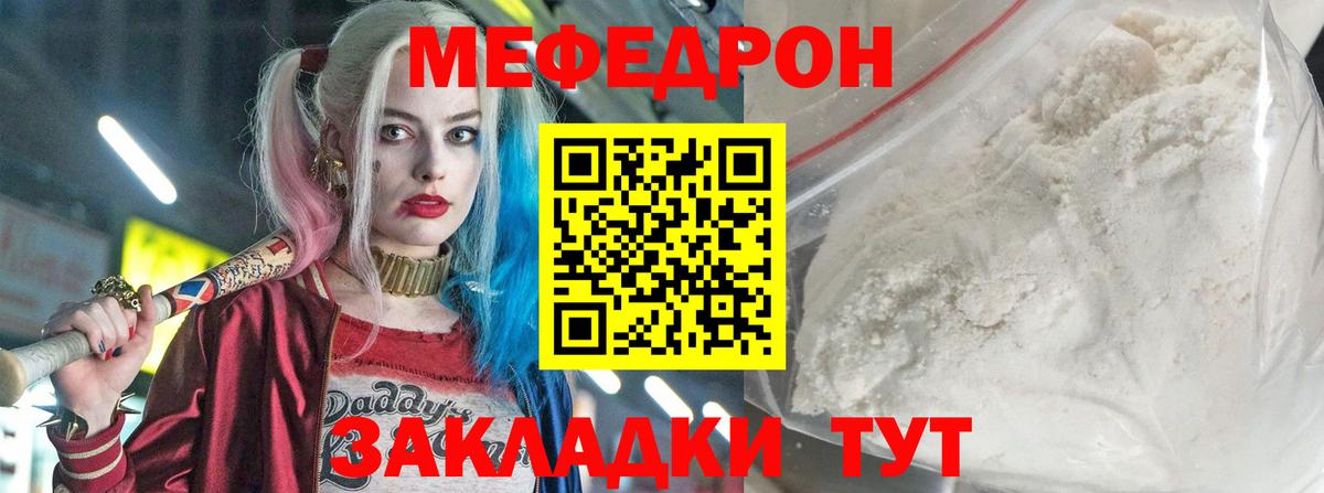 МЕФ мука Усть-Илимск