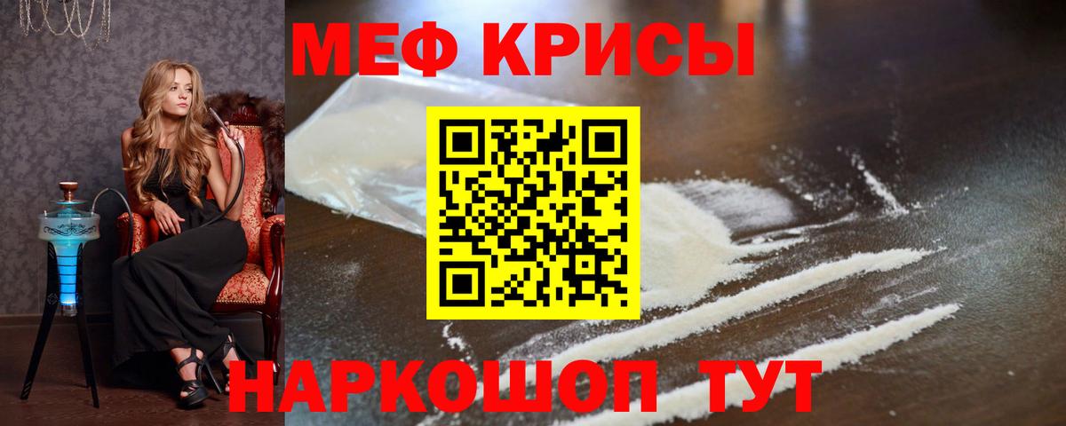 Меф mephedrone  МЕФ  Вход с VPN  Усть-Илимск  МЕФ  Меф 4 MMC 