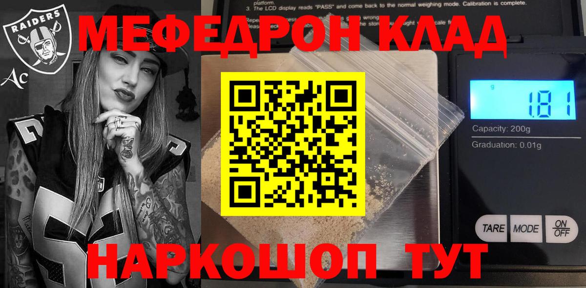 Мефедрон мука Усть-Илимск