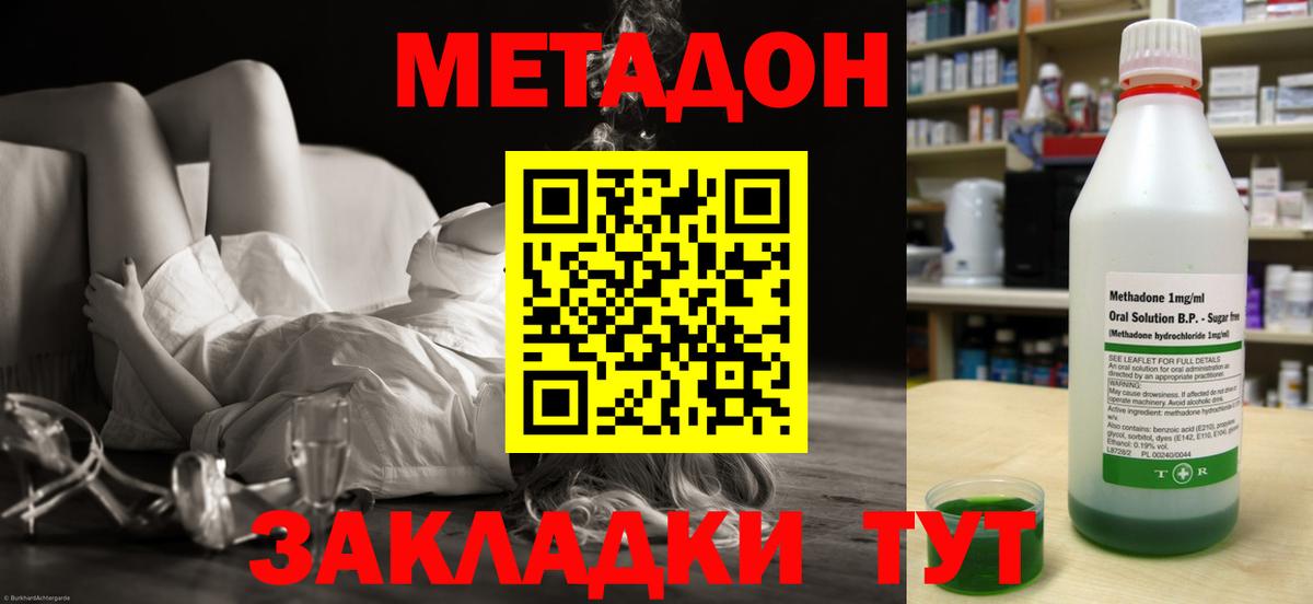 МЕТАДОН VHQ  блэк спрут зеркало  Вход с VPN  Усть-Илимск  Метадон белоснежный 