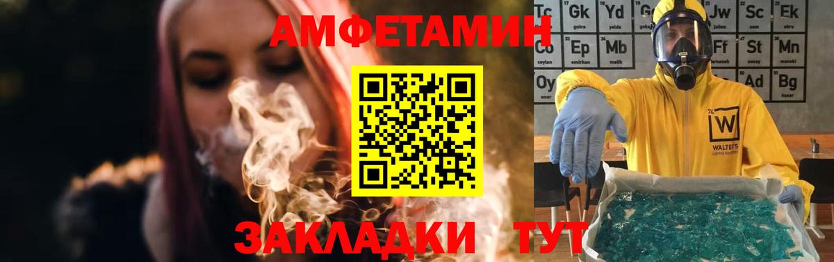 Первитин пудра Усть-Илимск