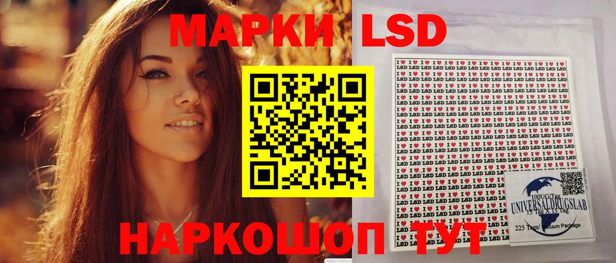 Наркотические марки 1,5мг Усть-Илимск