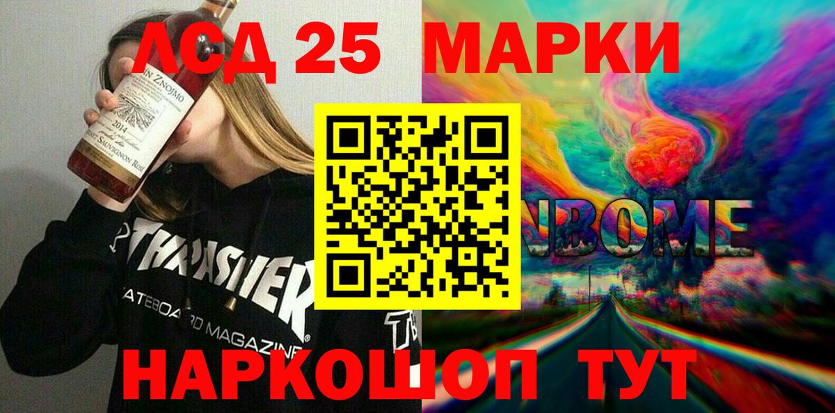 Марки N-bome 1500мкг  цены наркотик  Наркотические марки  Усть-Илимск  Вход с VPN 