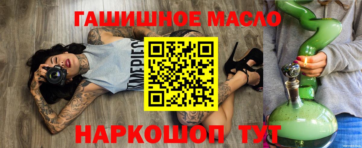 Дистиллят ТГК концентрат  магазин продажи   Дистиллят ТГК концентрат  Усть-Илимск  Вход с VPN 