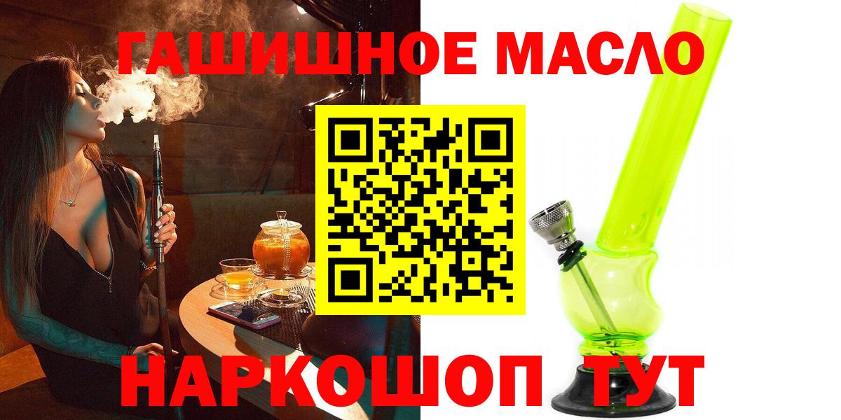 ТГК концентрат  даркнет сайт  ТГК гашишное масло  Усть-Илимск 
